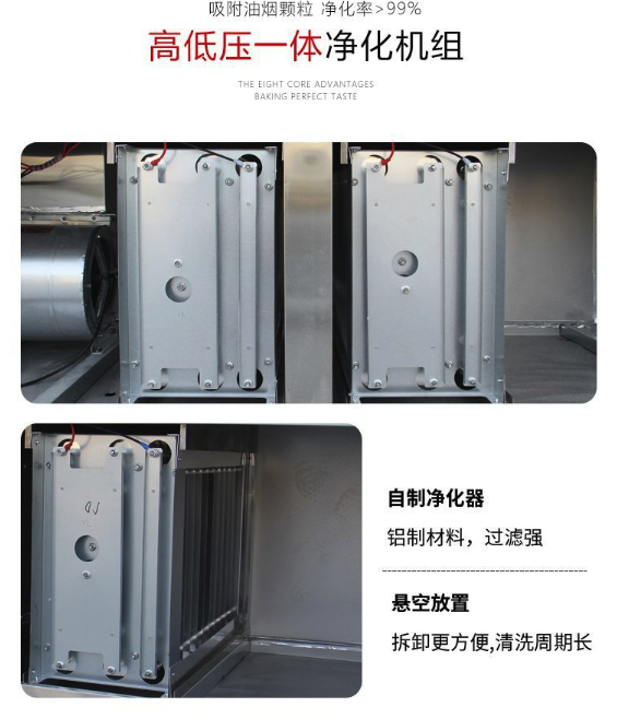 森吉風(fēng)無(wú)煙燒烤車 森吉風(fēng)無(wú)煙燒烤車凈化