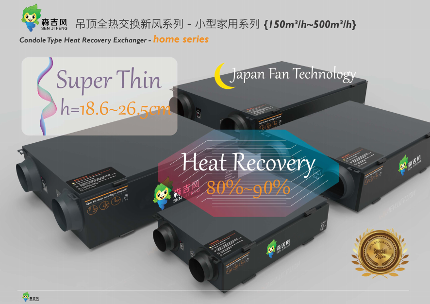 辦公樓新風機組側面圖