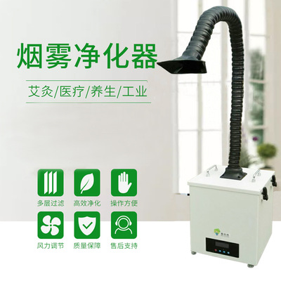 艾灸床煙霧凈化器圖片